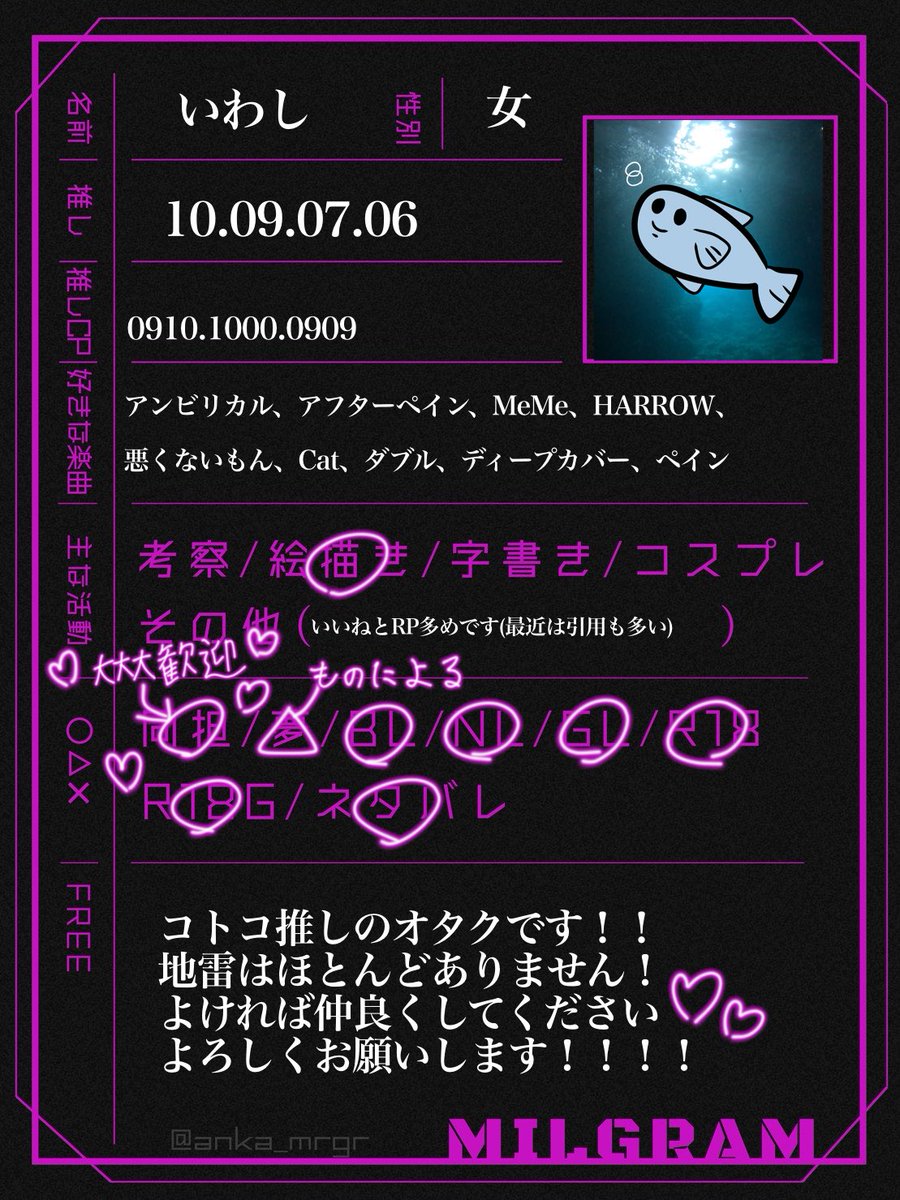 いわし💦 tweet media