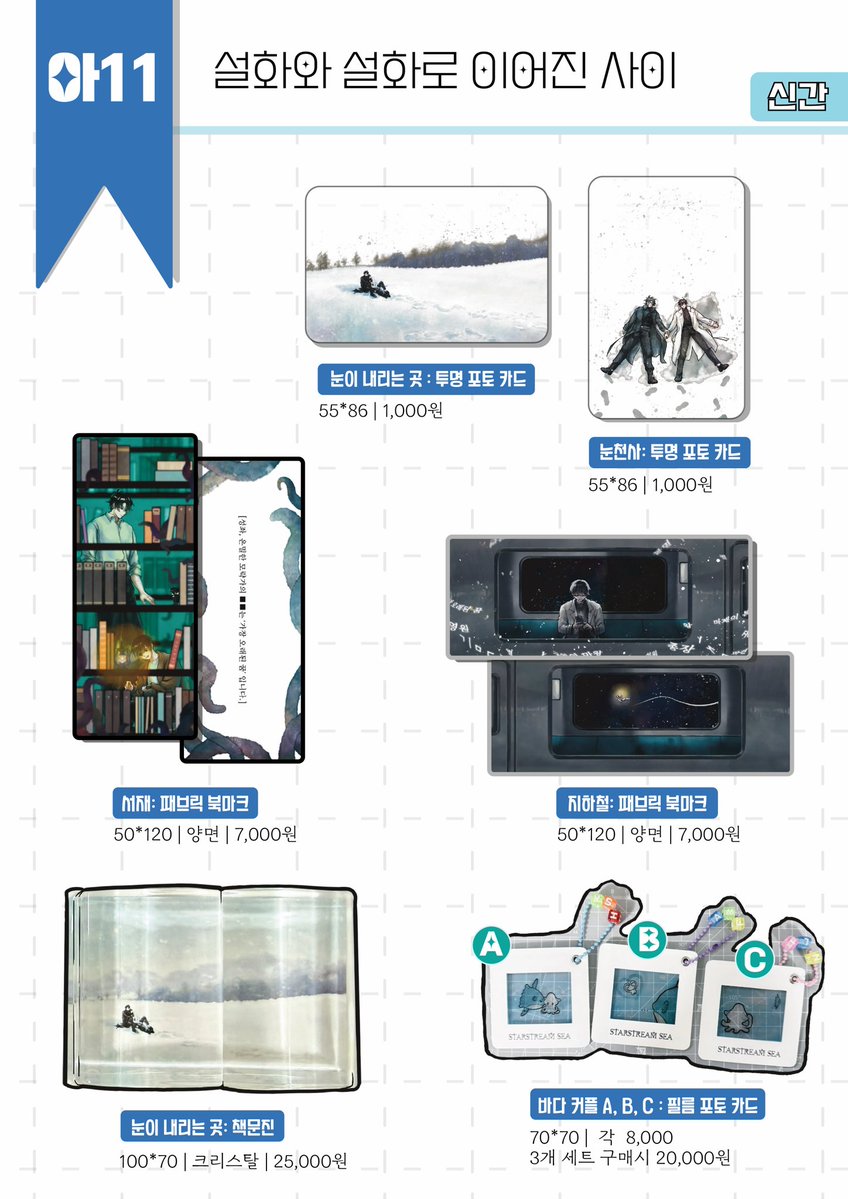 Oeu_text's tweet photo. <아11> 중독배3 최종 인포

⏱️ 운영 시간: 11:30~14:00

추가 공지는 타래로 올라옵니다!
행사장에서 뵙겠습니다! https://t.co/BGKTzu0L4P