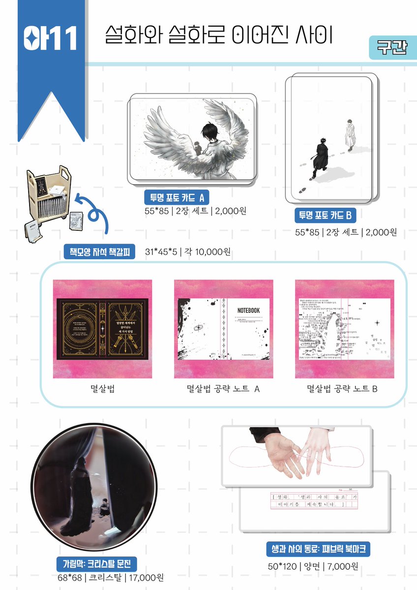 Oeu_text's tweet photo. <아11> 중독배3 최종 인포

⏱️ 운영 시간: 11:30~14:00

추가 공지는 타래로 올라옵니다!
행사장에서 뵙겠습니다! https://t.co/BGKTzu0L4P