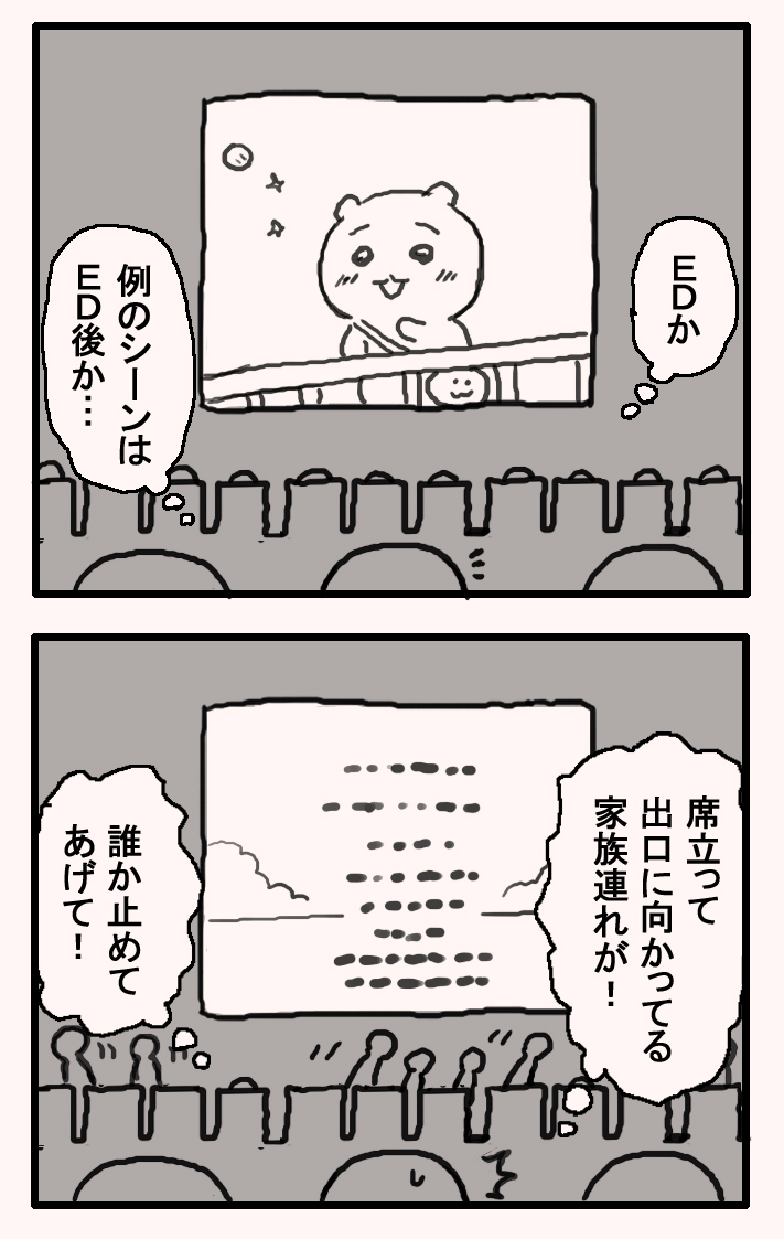 worcus's tweet photo. 映画ちいかわ人魚の島のひみつ観てきた https://t.co/cjxh4a4b5z