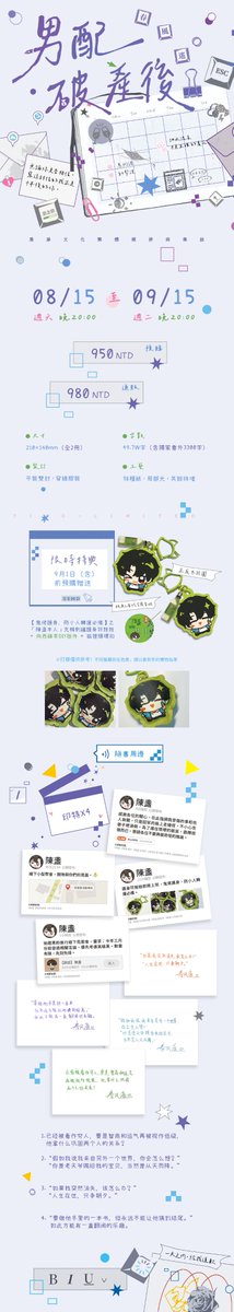 morefate27's tweet photo. 耽美BL
《男配破產後》by 春風遙

♪預購啟動
8/15(六) 晚上八點~9/15(二) 晚上八點

❥限時特典：充棉護身符+向西綠茶DIY掛件(09月01日(含)前預購贈送)

詳情▼
https://t.co/87eYwlFBA6

訂購方式▼
https://t.co/2mPXaIviz5

抽獎▼
追蹤本帳號並轉發此推特貼文，抽一名贈送《男配破產後》一套。 https://t.co/Doz3a8gg70