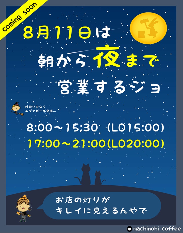 MachinohiCoffee's tweet photo. Coming Soon..

性懲りもなく、エヴァが発進するかもな..

#ナイト街コー #夜の営業 #黒ラベル #エヴァモデル #徳島 #喫茶店 #スパイスカレー #MACHINOHICOFFEE #街の灯珈琲店 https://t.co/Z7zEAS94wC