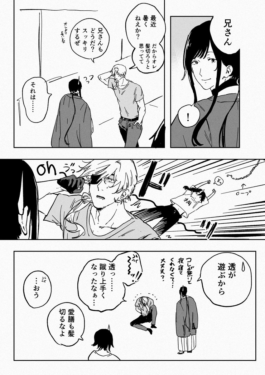 a_2ak29's tweet photo. #自創作に狂っている人間と繋がりたい
#夏の創作クラスタフォロー祭り
漫画やらイラストやら色々やる創作狂いです😘
たま〜によその子を描かせて頂いたりうちよそもしたり…❓
たくさん仲良くしてくれると嬉しいです🫶♡
よろしくお願いします〜〜🫶

ゆっくり全反応巡回します🌎 https://t.co/TsKfRbaogH