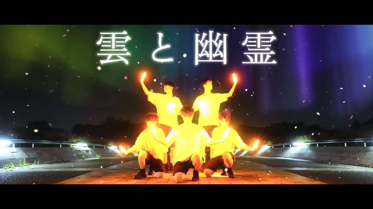 Joe_Hisaishi_1's tweet photo. 新作動画公開

- #ヨルシカ『雲と幽霊』 -

https://t.co/5IL1w05kx3 https://t.co/m6DIYARyIA