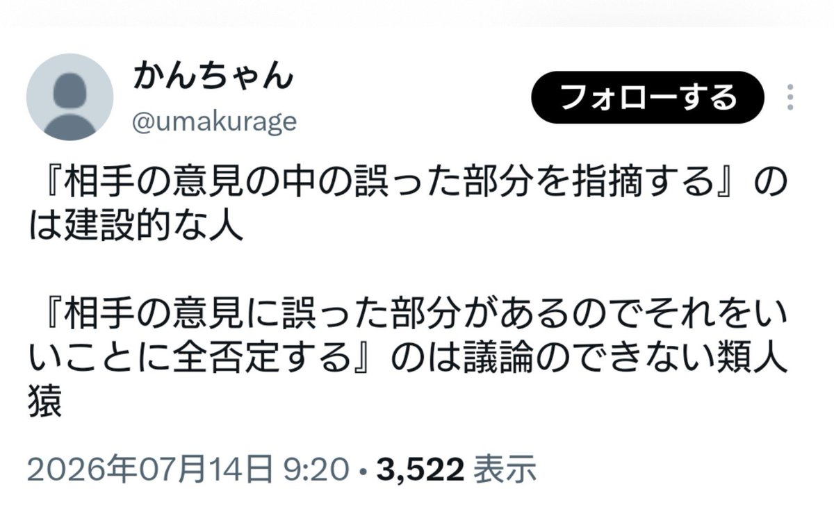 nico_iki's tweet photo. @umakurage 良い言葉ですね https://t.co/chSlkukSIO