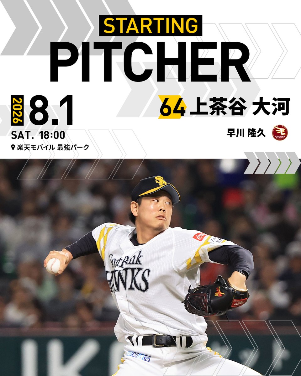 HAWKS_official's tweet photo. 【明日の予告先発】
#上茶谷大河

#全新 #sbhawks https://t.co/nvZsUCJFuA