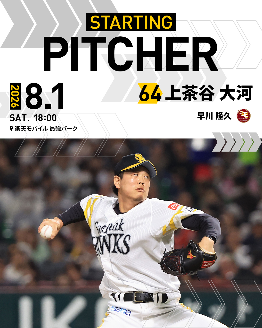 X-এ 福岡ソフトバンクホークス（公式）: 