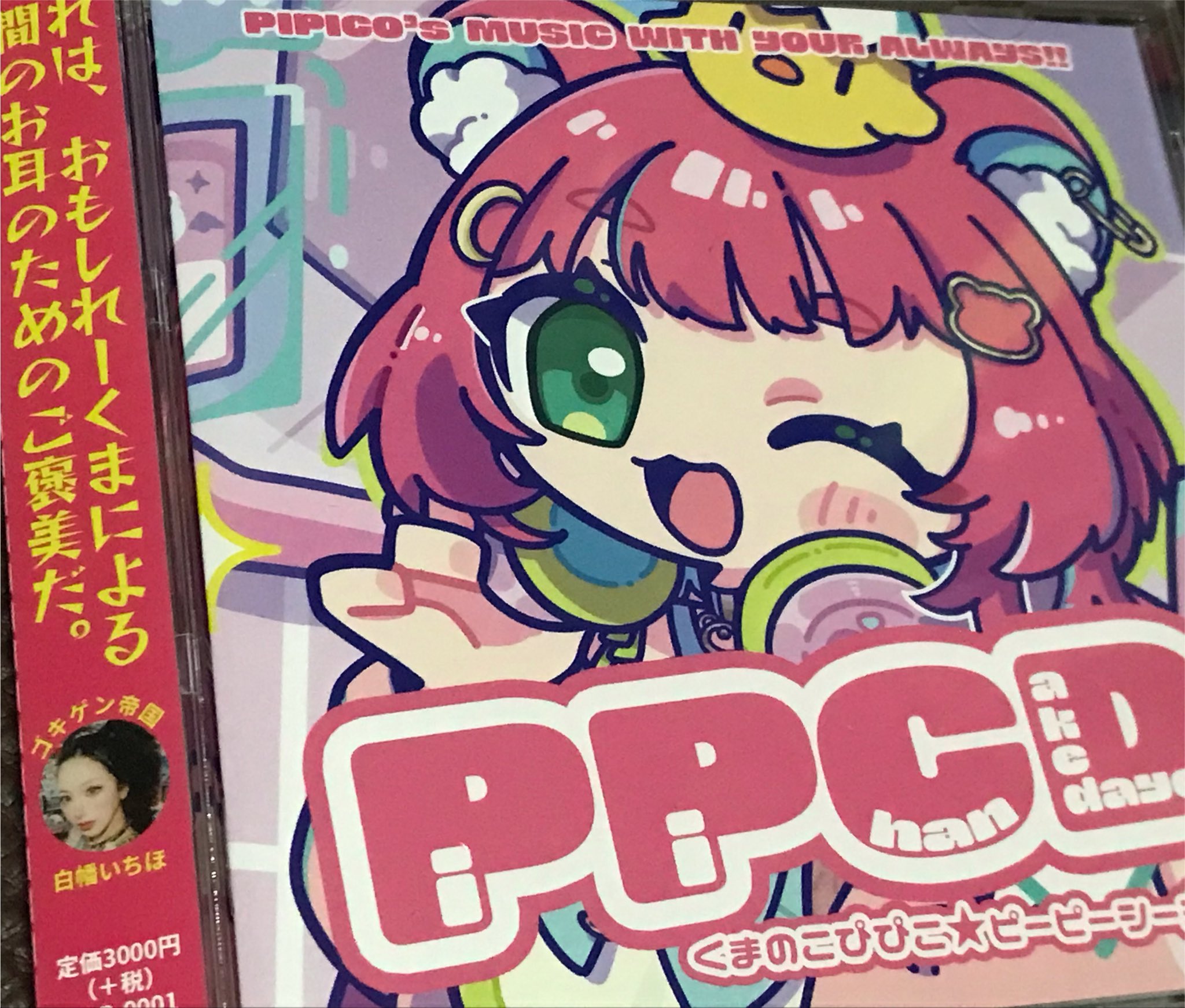 こぴ♡ページ くまのこ ぴぴこ🧸🐤@Vtuber on X: 