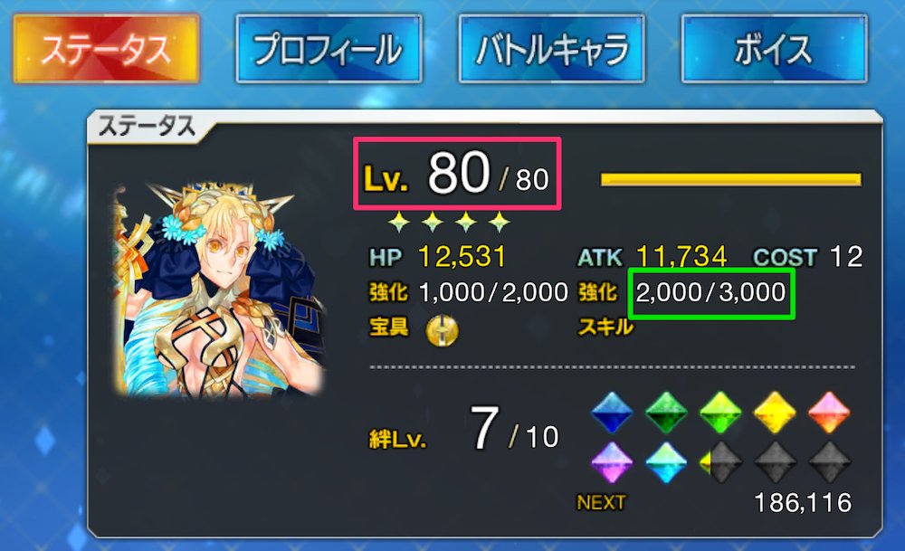 appmediafgo's tweet photo. <ATK+3000が実装？>
・強化(フォウ)の上限が2000→3000に
・7月31日のメンテ後に発生
・強化2000に到達していると3000に見える
┗2000未達だと上限はそのまま
・既存の金フォウでは強化できない
┗新アイテムフラグかも？
・聖杯やグランド、絆レベルは関係なさそう

19:20時点でも公式からアナウンスはなし。不具合の可能性もありますが、タイミング的には11周年アプデでの追加内容になりそうです。
https://t.co/k0HvzKzOS7
#FGO