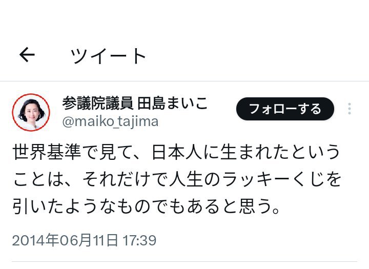 koike_shanks's tweet photo. 前職で人道支援していた人の特技が、『特技は、水や電気のない灼熱の難民キャンプでもたくましく生きていける事。』ですか、難民キャンプで生活している人達の前で言えますか？
他にも差別発言があるよね

日本に生まれた言うことは、人生のラッキーくじ引いたような貴方が、なぜ日本政府の批判するの https://t.co/WE3qcO9NaJ