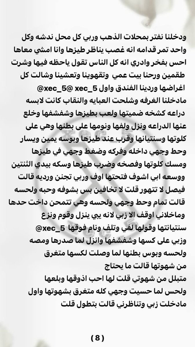 storiess90's tweet photo. قصة 
الجزء الثاني https://t.co/M5dEst5Ri0