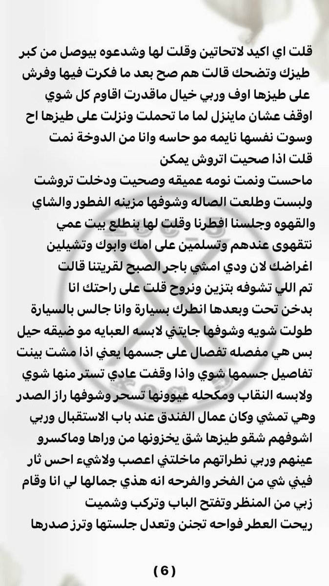 storiess90's tweet photo. قصة 
الجزء الثاني https://t.co/M5dEst5Ri0