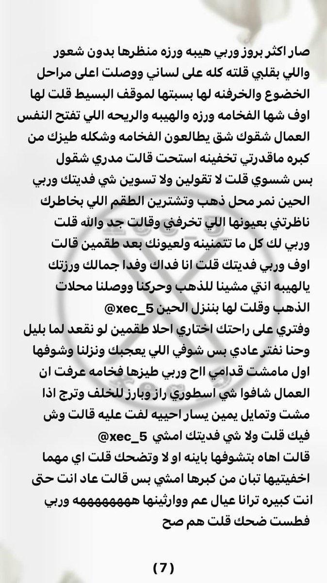 storiess90's tweet photo. قصة 
الجزء الثاني https://t.co/M5dEst5Ri0