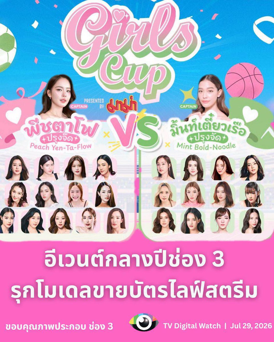 tvdigitalwatch tweet picture
