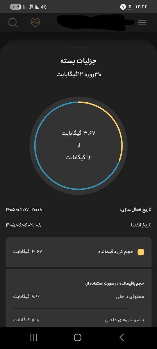 پا به سن🕢 tweet media