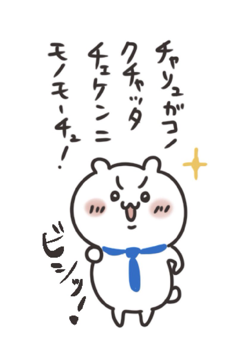 whitenezumi's tweet photo. 翌朝、珍しく完全オフの日だったので、ソワソワしているユッケをケースから出し、朝から配信を開始した。
「新企画、ユッケが社会に物申す」
パワハリャジョーシドモ！オマ、パワハリャシホーダイノクチェニ、チャルラニコンプライアンチュ、オシチュケリュニャ！
#ちい虐 https://t.co/JJJS3wgFHY