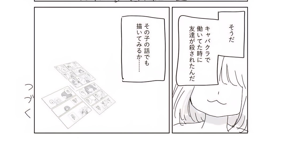 Ash27123's tweet photo. @II37302844 うーん、
事件に関しては軽く調べて見ましたが、信憑性高いものは見つけられなかったのでなんとも言えませんが、
じゃあなんでこんなミスリード極まりないのとを描いたんだとは思います。 https://t.co/MhbWlEJMsi