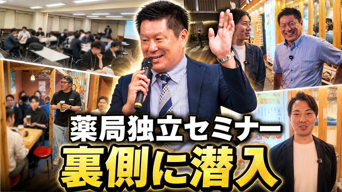 d_k_s_j_kano's tweet photo. 【初公開！】
先日開催した独立開局支援セミナー2026にカメラが侵入！？
あの日の熱気を思い出させてくれます😆
テンション高めなポッシーさんご覧ください。
この会場のどこかにわたなべさんが潜んでいます😎 https://t.co/TPki486iCA