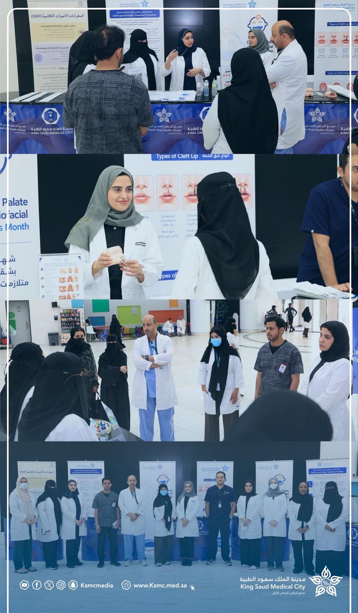 ksmcmedia's tweet photo. احتفاءً بـ #شهر_التوعية_بشقوق_الشفة_والحنك_ومتلازمات_الوجه_والفكين، نظّمت مدينة الملك سعود الطبية، عضو #تجمع_الرياض_الصحي_الأول، فعاليةً توعويةً بمشاركة فريق متعدد التخصصات، للتعريف بأنواع شقوق الشفة والحنك، ومراحل علاجها منذ الولادة وحتى البلوغ، وتسليط الضوء على أهمية الرعاية الصحية المتكاملة، بما يسهم في تعزيز الوعي بأهمية التدخل المبكر وتحسين جودة حياة المستفيدين
