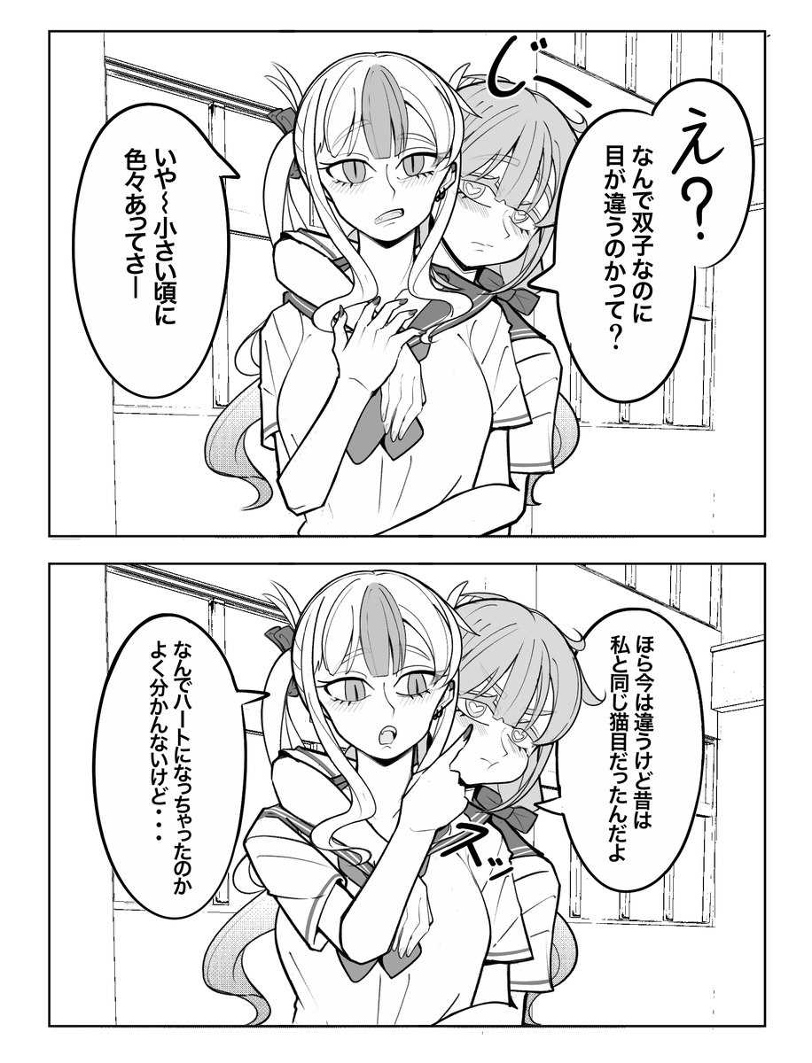 berlin_avocado's tweet photo. #創作百合
双子なのに目が違う姉妹 https://t.co/XYzztedrr9
