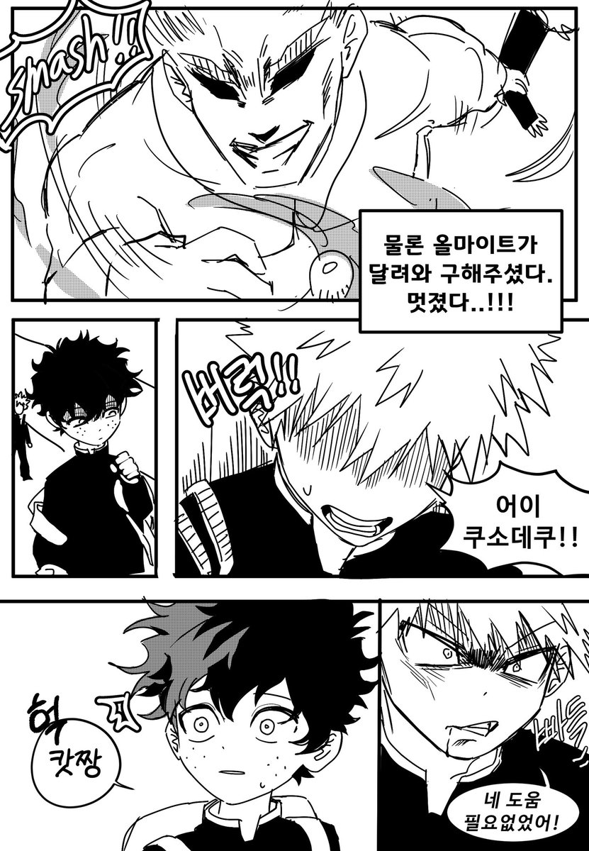 Amo_aa6's tweet photo. #勝デ 캇데쿠
달라진 결말 : 1화에서 히어로를 포기했다면?
(1/11) https://t.co/2mRy85TXBl