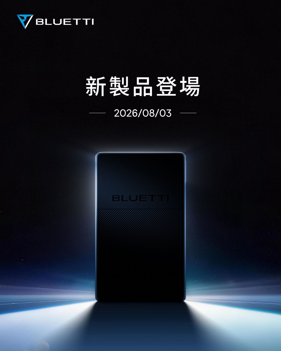 BLUETTI_JAPAN's tweet photo. ＼Coming Soon／👀

毎日に寄り添う、
新しい「安心」がもうすぐ⚡️

BLUETTIの新製品
8月3日（月）公開予定✨

新製品の正体、
何だと思いますか？👀

コメントで
あなたの予想をぜひ教えてください💬

答えは、
8月3日に。

お楽しみに✨

#新製品
#BLUETTI
#BLUETTI_AORA
#ブルーティ
#ポータブル電源
#停電対策
#防災 #防災グッズ