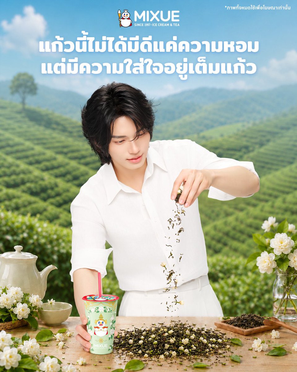 mixuethailand's tweet photo. เคล็ดลับความอร่อยของนมชาเขียวมะลิ ก็คือความใส่ใจในทุกรายละเอียด ✨ 
ตั้งแต่การเลือกใบชาชั้นดีไปจนถึงดอกมะลิที่หอมกรุ่น ที่ใครได้ลองก็ต้องตกหลุมรักเหมือนวิน💚 

📍ถ้าใครได้ลองแล้วแปะภาพมาแชร์กันหน่อยย

#หอมละมุนกรุ่นกลิ่นมะลิ #นมชาเขียวมะลิ
#MIXUEJasmineTea https://t.co/sUnmHkPJgS