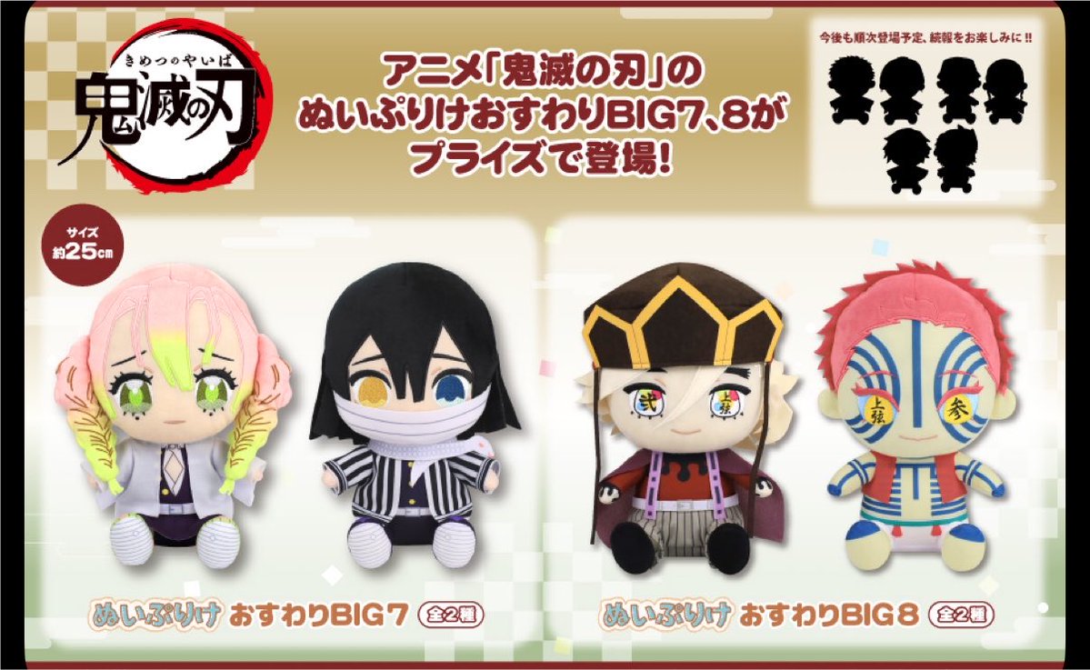 Mui_Mitsu_'s tweet photo. ちょっとまってなんか情報過多がすぎる
これも蜜璃ちゃんぜったいに得るから🫵🏻‼️
でか蜜璃ちゃん抱っこしたい︎^_^💘💘💘(きもい) https://t.co/QylvbXdrxI