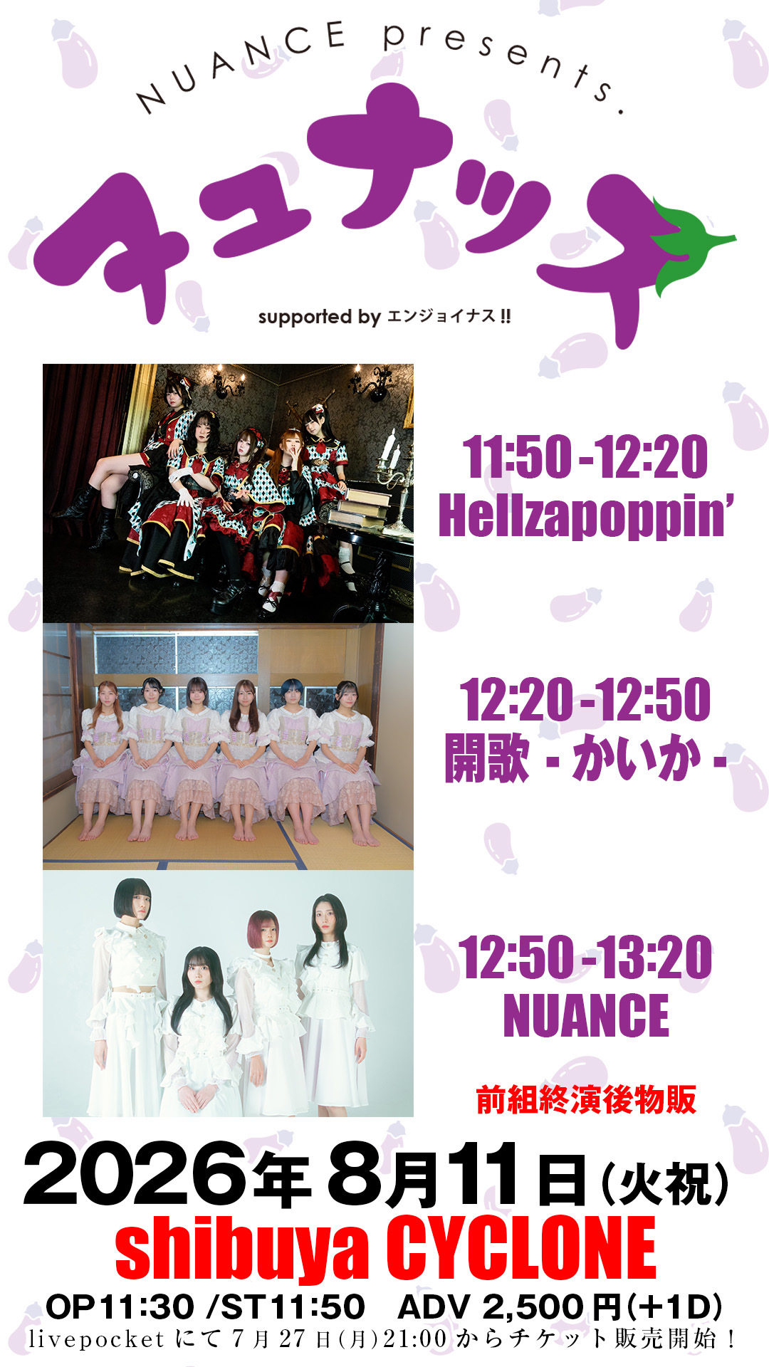 Hellzapoppin'(ヘルザポッピン) | エレクトロスウィングアイドル в X