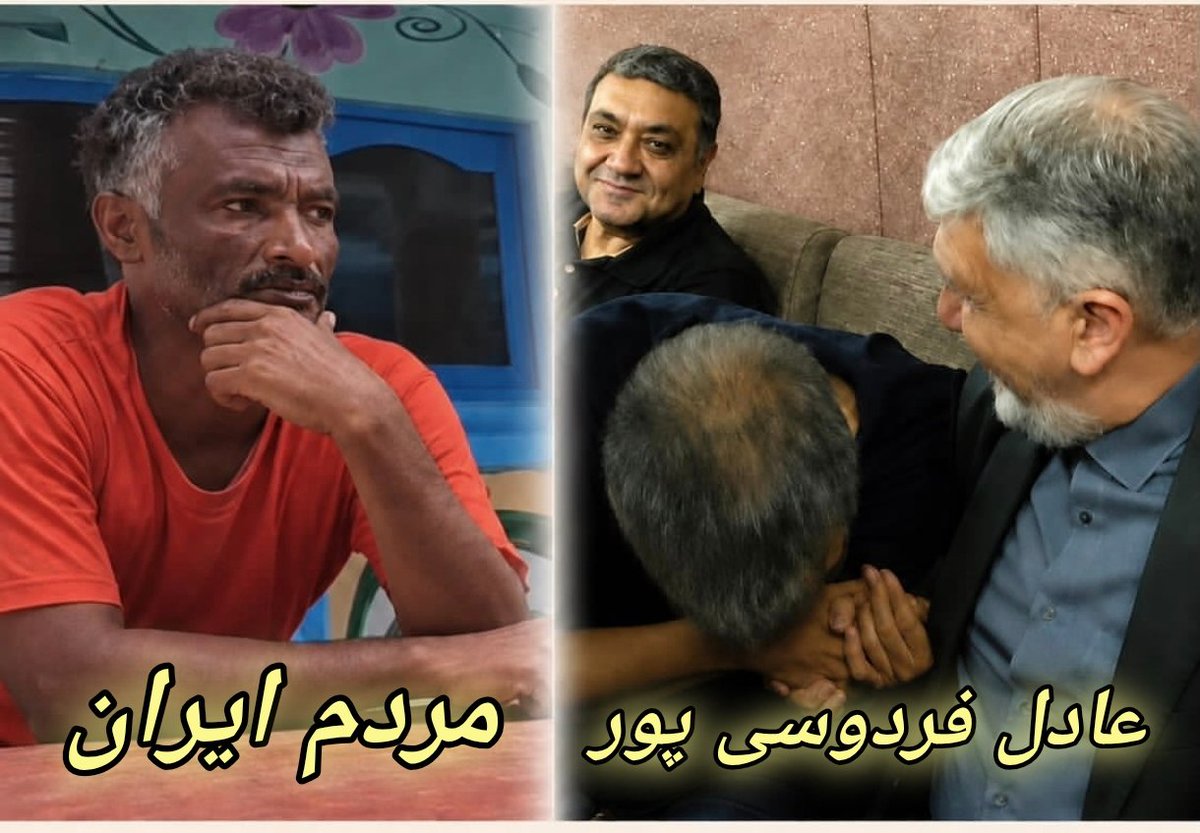 bikhodajesii's tweet photo. بین مردم ایران و عادل فردوسی‌پور، یک دریا خون فاصله است. فردوسی‌پور هم مثل اصلاح‌طلب‌ها، یک روباهِ مکاراست؛ و خاک بر سر کسانی که هنوز فریب این شیاد های خائن را می‌خورند. https://t.co/fNoTjYMkG0