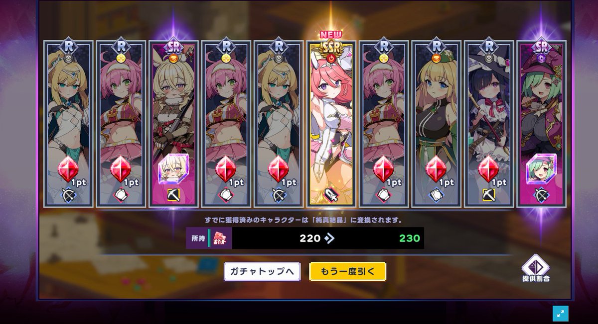 presecond's tweet photo. #ドットアビス

今回の水着ピックアップ引いたら
すり抜けてルクスノヴァ
どうせ引くならピコちゃんが欲しかったよ

ガチャはどのゲームも渋いなぁ
ガチャのために課金する気がほんとに起きない https://t.co/7ROZD0Z9HQ