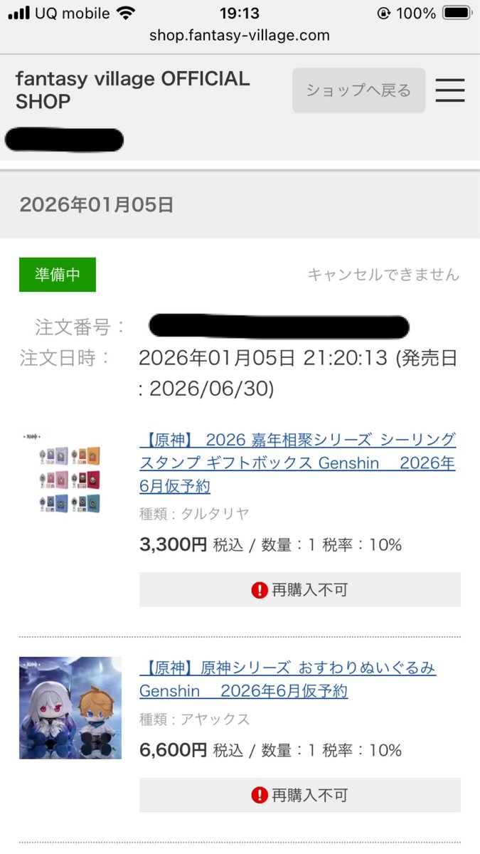 Maria162118's tweet photo. ただ意味わからんのが6月仮予約の商品はまだ届いてないのに、先こっちが届いたのが謎 https://t.co/0rWYrLixIM