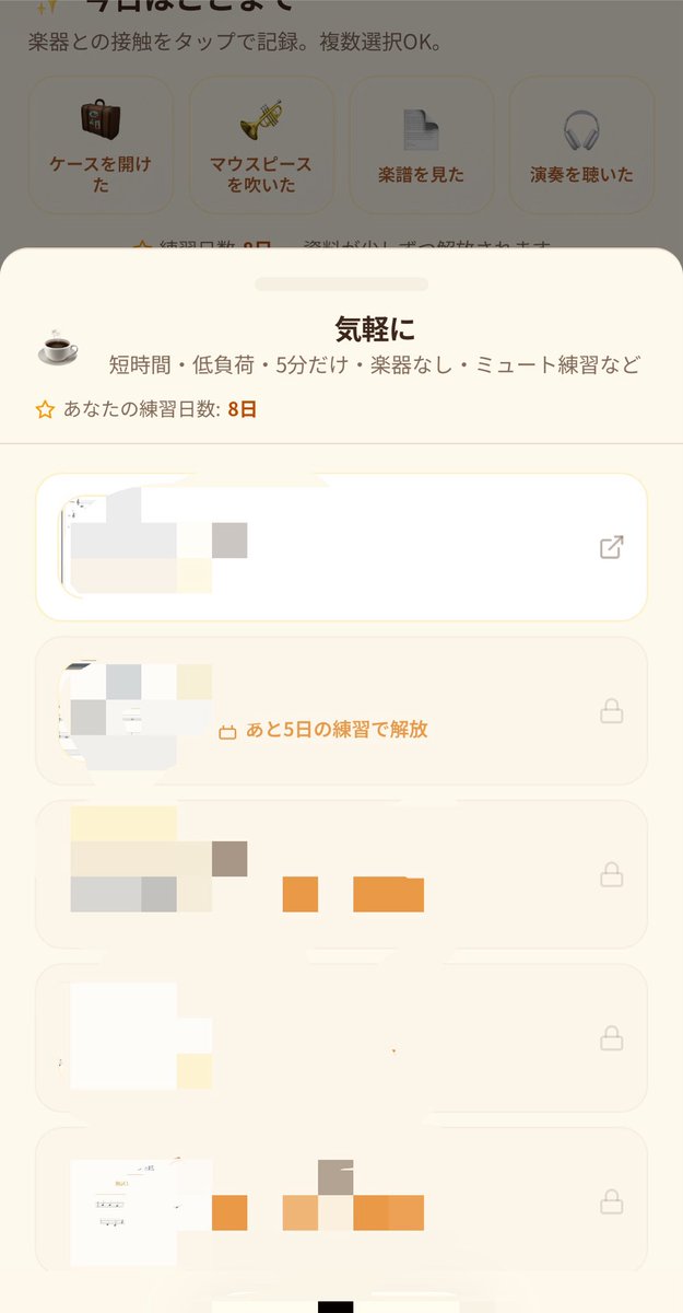 Trumpethomeinfo's tweet photo. 🎺 毎日ログインするためではなく、続けるきっかけを作るための仕組みです。
練習ログや「今日のひとこと」など、サービスを利用した日数に応じて、練習用の楽譜を少しずつ公開。
無理なく、楽しく続けられる環境を目指しています。
#大人のトランペット練習室 https://t.co/NdlHoaNHal