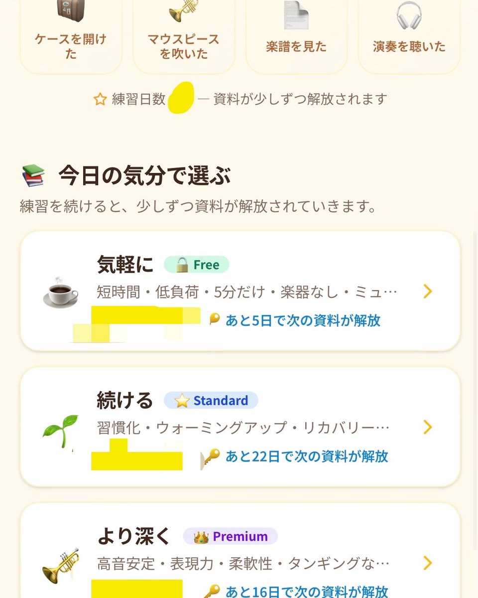 Trumpethomeinfo's tweet photo. 🎺 毎日ログインするためではなく、続けるきっかけを作るための仕組みです。
練習ログや「今日のひとこと」など、サービスを利用した日数に応じて、練習用の楽譜を少しずつ公開。
無理なく、楽しく続けられる環境を目指しています。
#大人のトランペット練習室 https://t.co/NdlHoaNHal