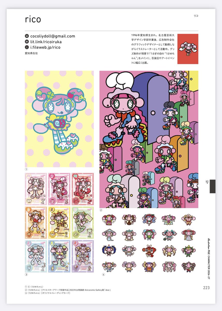 📚書籍掲載のおしらせ📢🐬】 玄光社さまから刊行の「キャラクター
