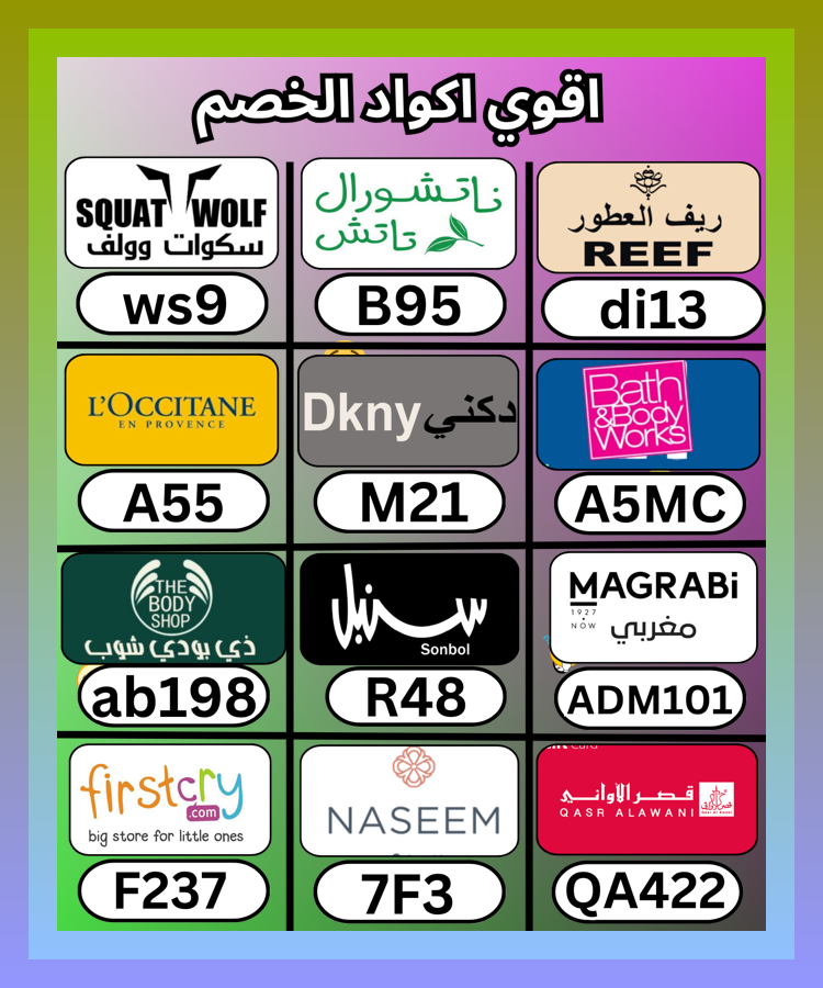 twittdasanchez's tweet photo. آخر جولة تبدأ من الامارات ثم السعودية، وبعدهما كود و خصم و كوبون، ثم عطور ريف للعطور و قصر الاواني و ناتشورال تاتش و سكوات وولف و باث اند بودي و دار سنبل و مغربي و دكني و لوكستيان و نسيم و فيرست كراي  و ذي بدي شوب و فرست و ناتشرال
 ಙಡಲಏಶಓಟಥ 🚏🌄 https://t.co/OPx1S3TtWR