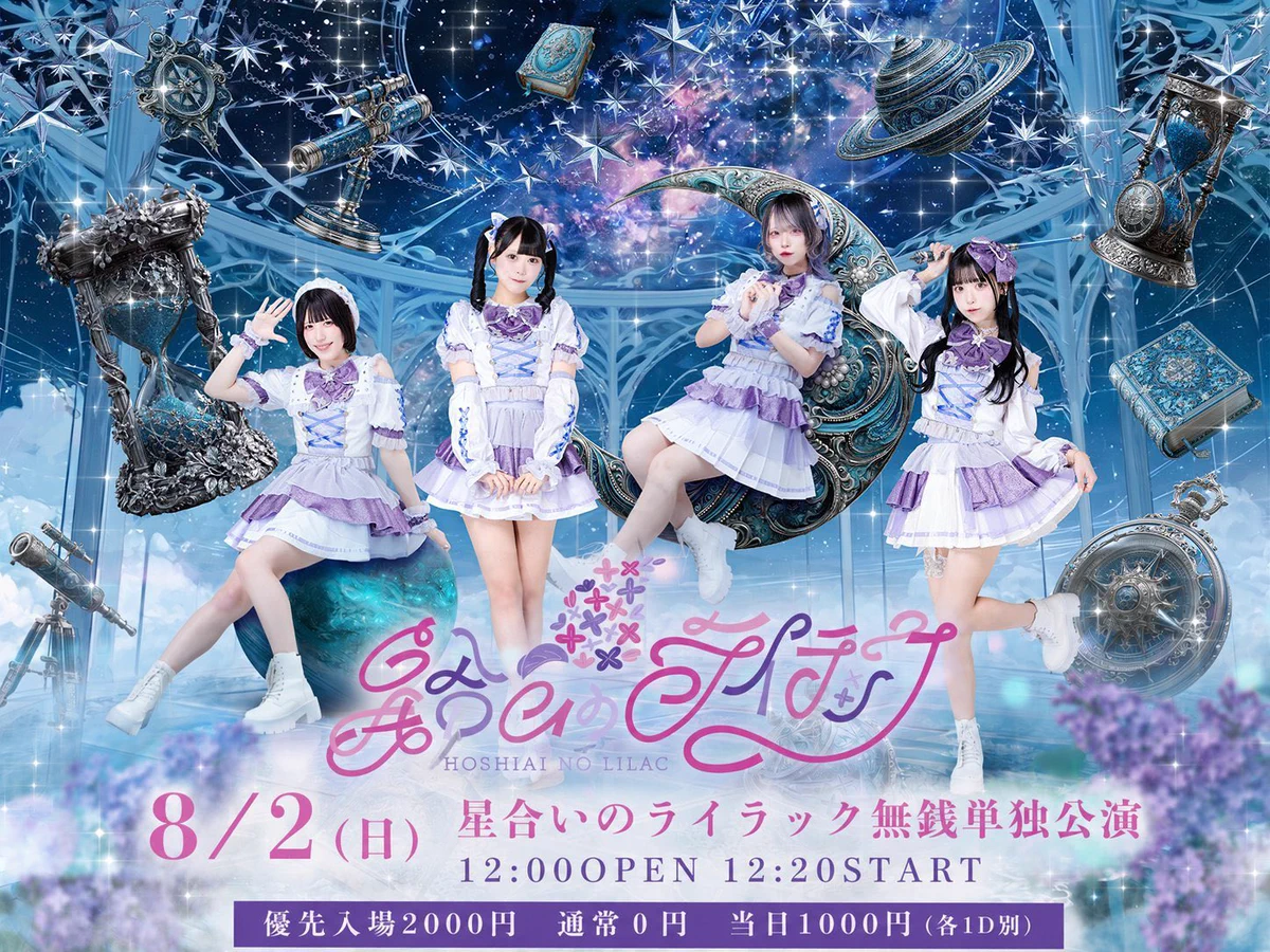 ライライ(無言購入歓迎 ） 真城りな【星合いのライラック】 on X: 