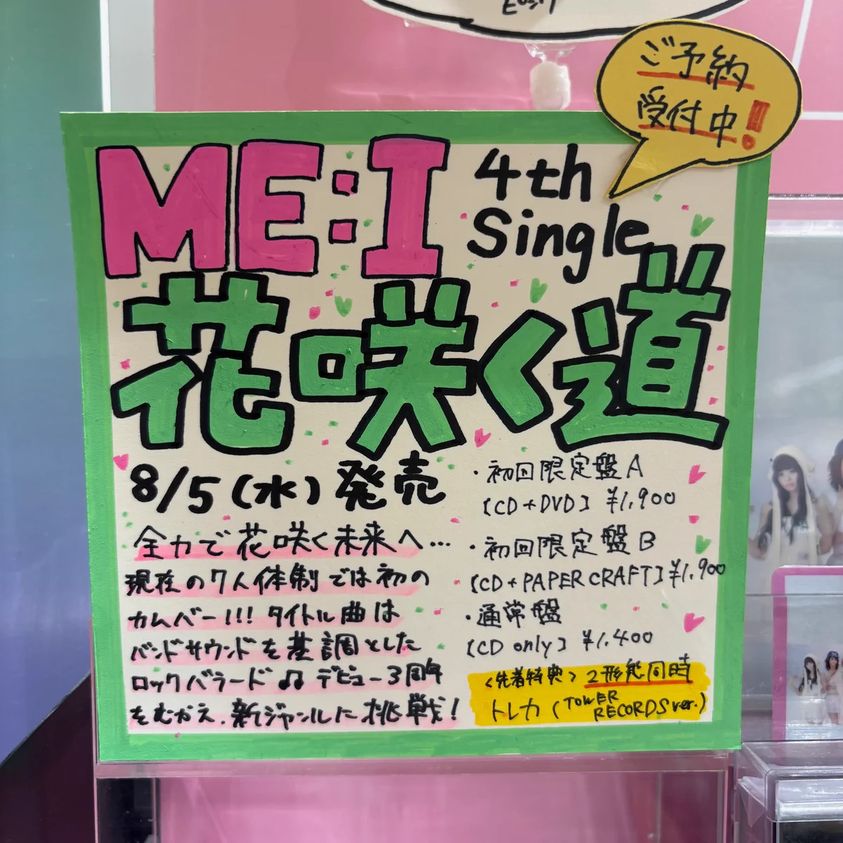 タワーレコード東浦店 on X: 