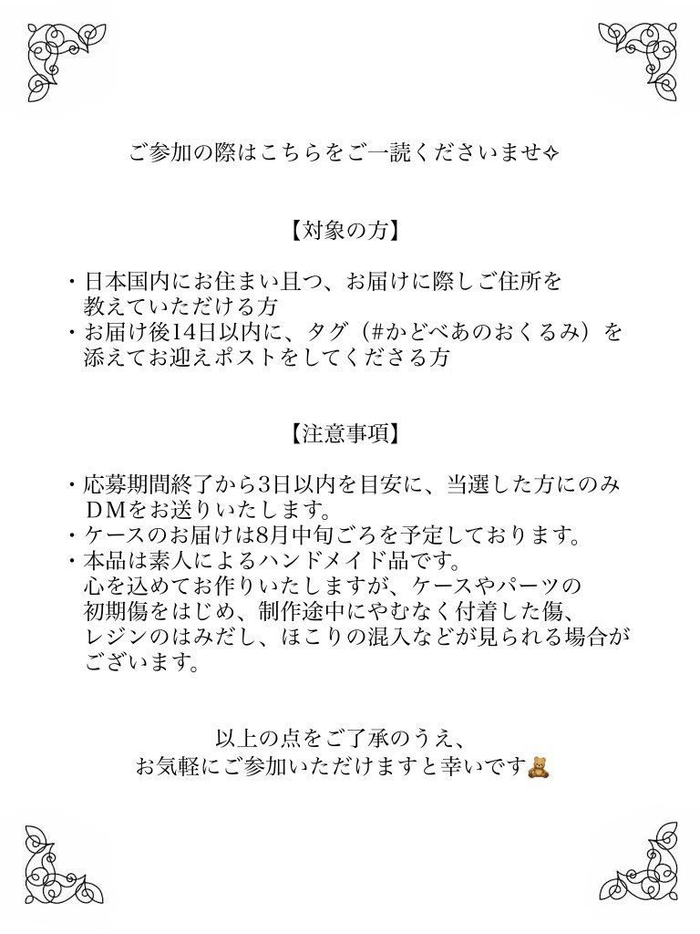 kado_bear's tweet photo. 𓊆 プレゼント企画 𓊇

引用元の夏色オーロラ鉱物デコ または 通常の鉱物デコ どちらかお好きなものを2名様にプレゼントいたします🎁

参加方法：リポスト＆フォロー 
応募期間：8月8日(土)まで
  (※詳細は4枚目要項をご確認ください)

＃デコケース #トレカケース ＃無償企画 https://t.co/BSp29Q1Rh6
