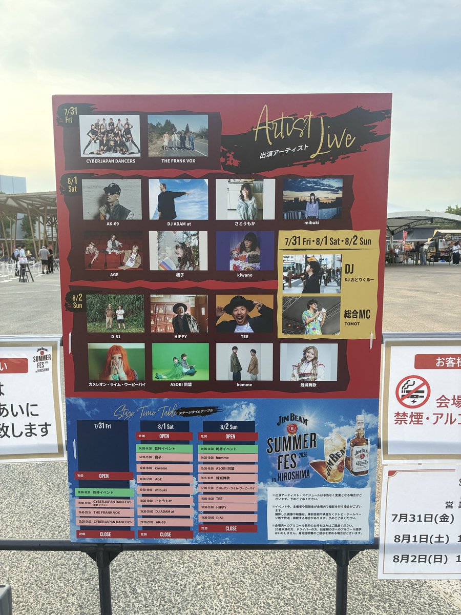 9kgQX9uktT34423's tweet photo. 夏の夜を楽しんでます🥂
偶然
会場でガッキーに会えました👌
『JIM BEAM SUMMER FES 2026』
最幸です☘️
#楓子
#HIPPY
#TEE
#ASOBI同盟
#JIMBEAMSUMMERFES2026
#ゴッジ
#hfm https://t.co/JoZ1NY39ZE