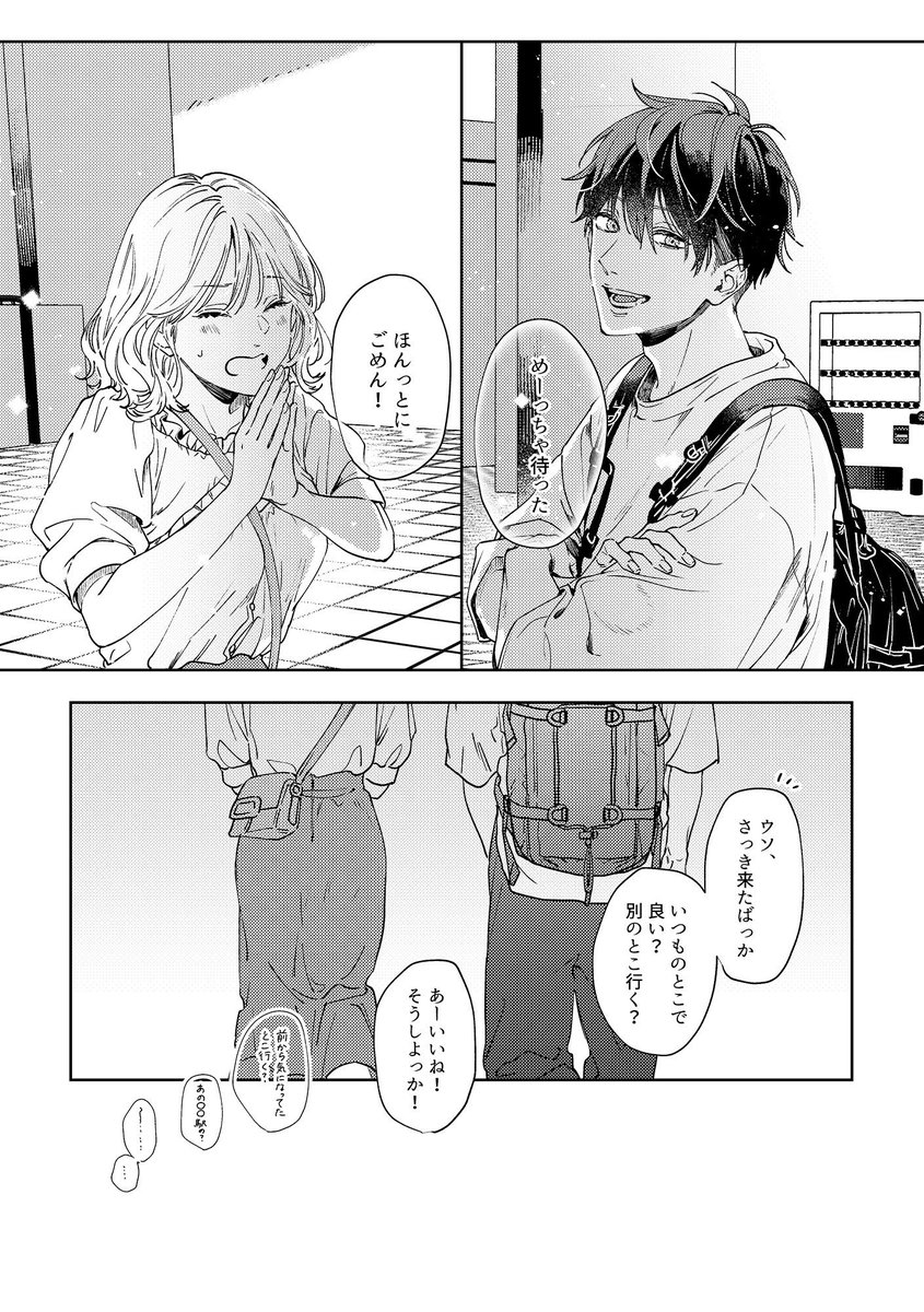 sarilaciverthmz's tweet photo. この後ネカ��ェでめちゃくちゃ◯った①
SFW https://t.co/z8DCr2RYso