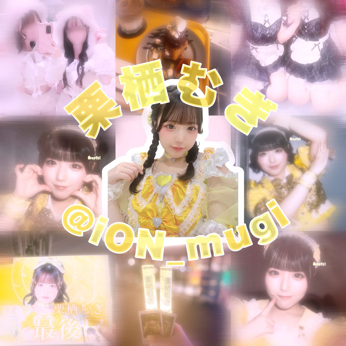 rzyfgl's tweet photo. iON!より栗栖むぎちゃん>⩊<♡

ALT🎀💭

#iON好きな人と繋がりたい #ヒロインズ好きな人と繋がりたい #HEROINES好きな人と繋がりたい #栗栖むぎ #むぎ収穫 ＃むぎゅっとしにきた https://t.co/XoDOKidYsu