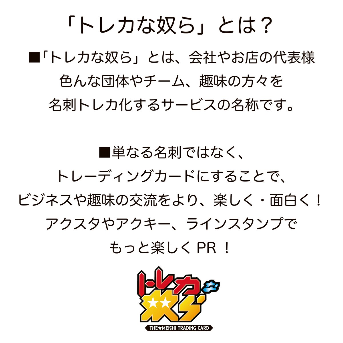arekoreOfficial's tweet photo. ＃トレカな奴ら https://t.co/iE2ovfKmVi