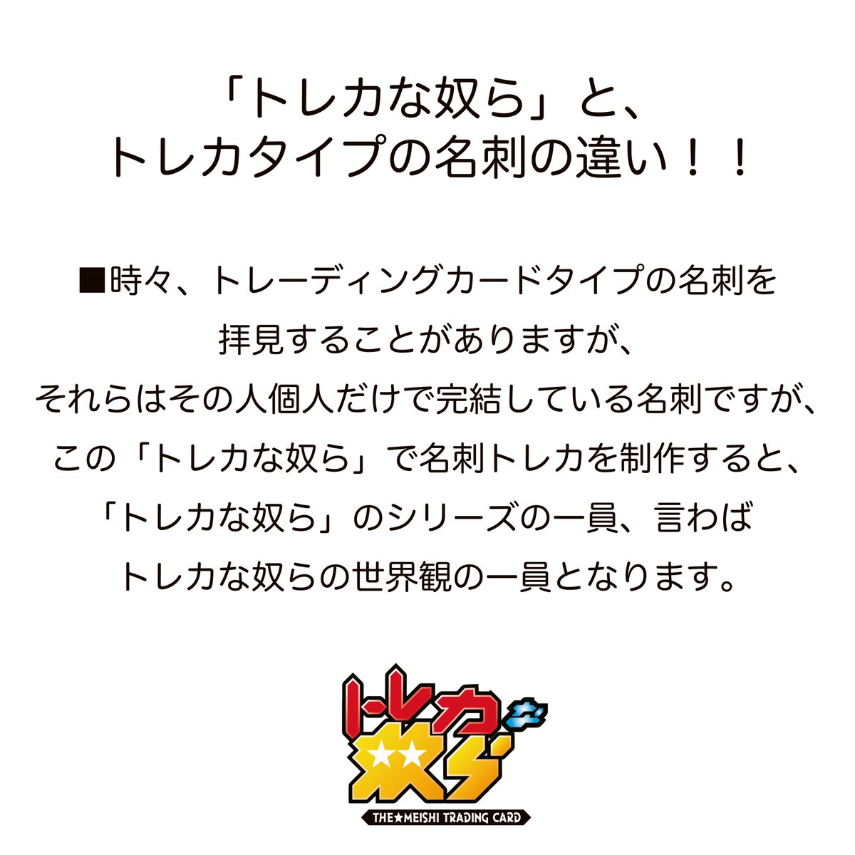 arekoreOfficial's tweet photo. ＃トレカな奴ら https://t.co/iE2ovfKmVi