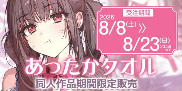 とらのあな【公式】 on X: 