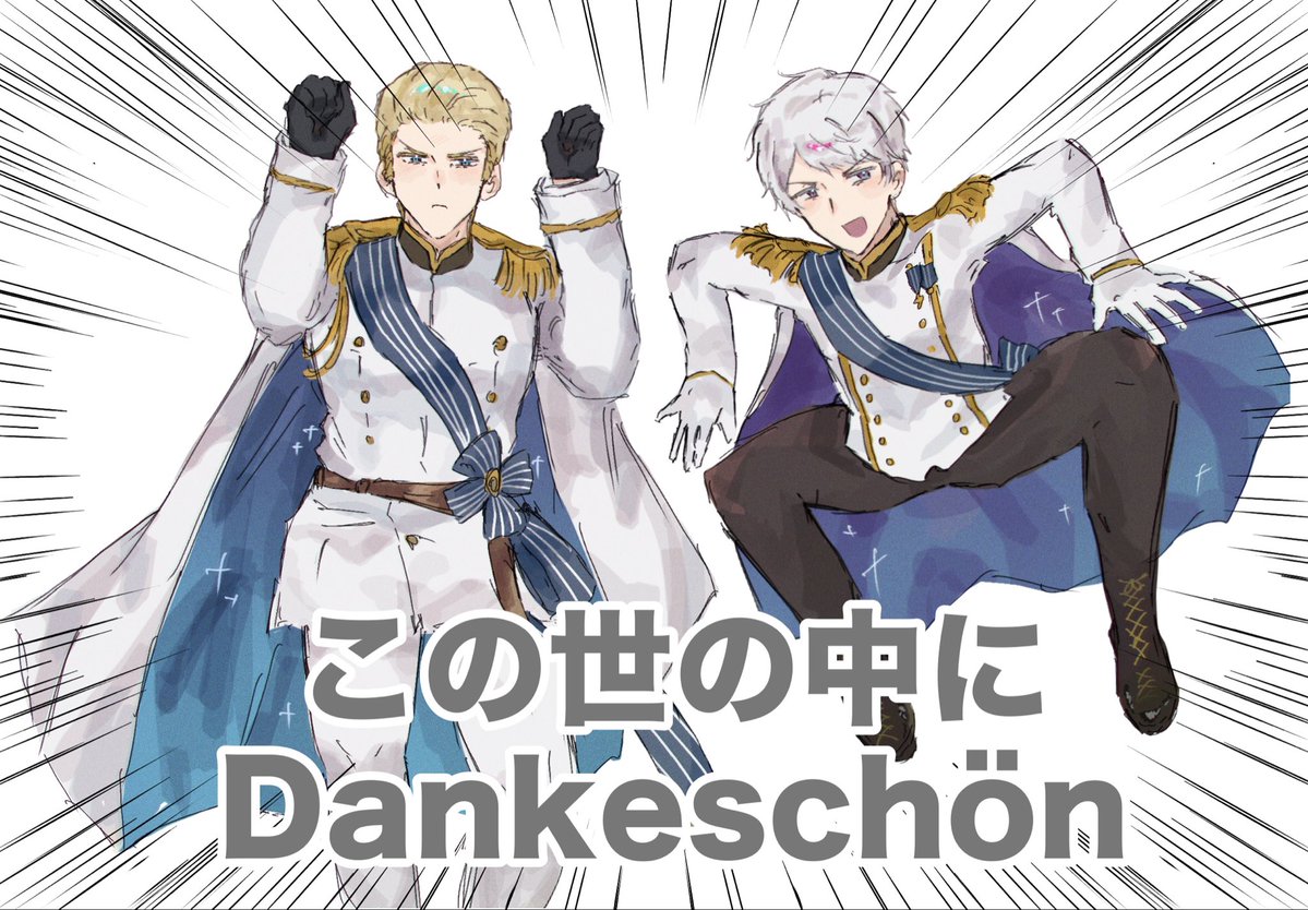 waaa_germany's tweet photo. #ヘタリア 
ありがとうございました。 https://t.co/DoHO9aaRgi