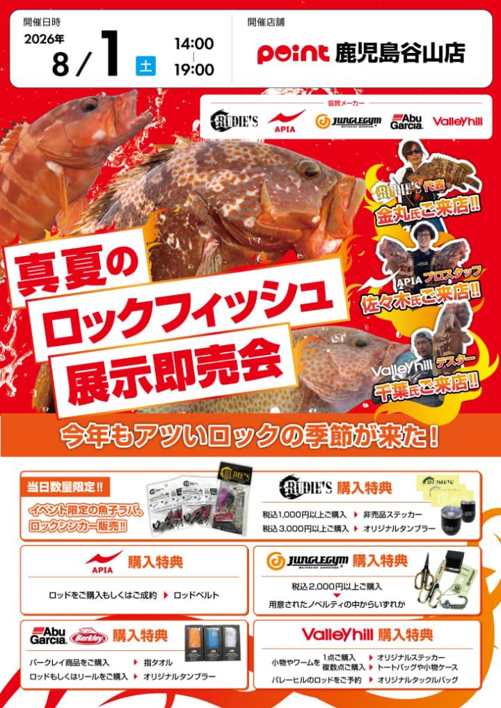 kanamaru_ryuji's tweet photo. 【イベント延期のお知らせ】

熊本地震で被災された皆様に、心よりお見舞い申し上げます。

皆様の安全を最優先に考え、8月1日開催予定の「真夏のロックフィッシュ展示即売会」を延期いたします。新しい日程は決まり次第お知らせします。

被災地の一日も早い復旧・復興を心よりお祈り申し上げます。 https://t.co/bFdb5bor1C