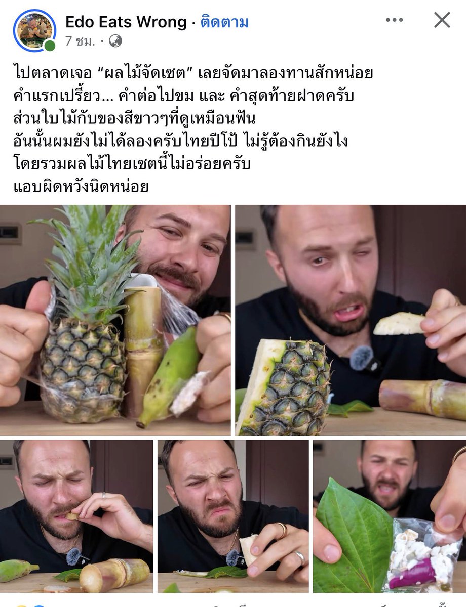 sfkkfs_'s tweet photo. ชอบสรุปตอนท้าย “ โดยรวมผลไม้เซตนี้ไม่อร่อยคับ ” 

ดูคอมเม้น 555555555555555555555555 https://t.co/efQfEji9MM