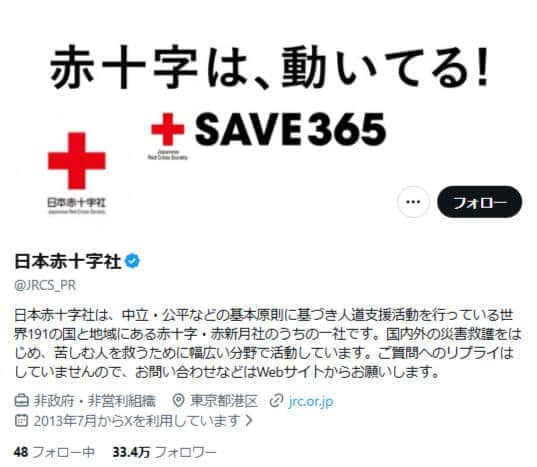 livedoornews's tweet photo. 【怒りの声】日本赤十字社、熊本地震の義援金募集装った「なりすましメール」に注意喚起
https://t.co/YF2xBaS4Kh

同社の「ロゴや活動写真画像を使用することで、当社から送信されたメールであるかのように装ったもの」という。メール本文のURLをクリックせず、削除するよう呼びかけた。 https://t.co/gONJszRwOC