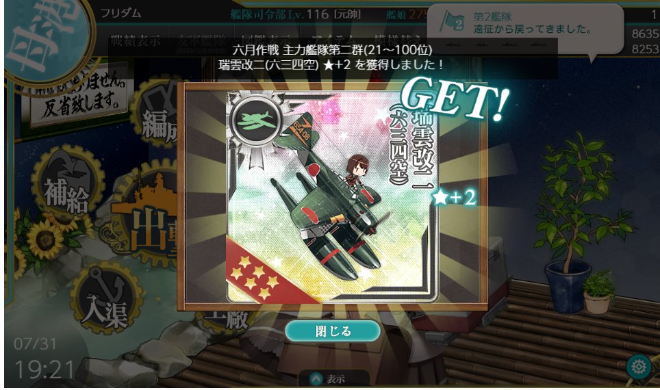 fleemad's tweet photo. 6月の艦これランカーバトルの報酬が届いた。どれも初めてお目にかかる装備だ…すごそう https://t.co/y4PyEhC47V